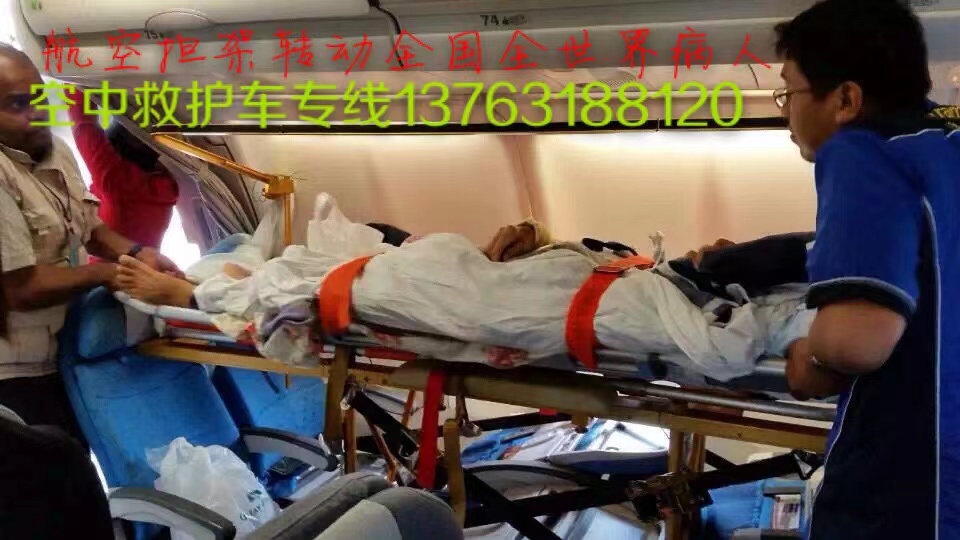都江堰市跨国医疗包机、航空担架